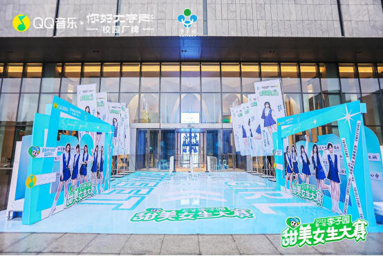 2023第一届“银河国际galaxy网站甜美女生大赛”冠军诞生！